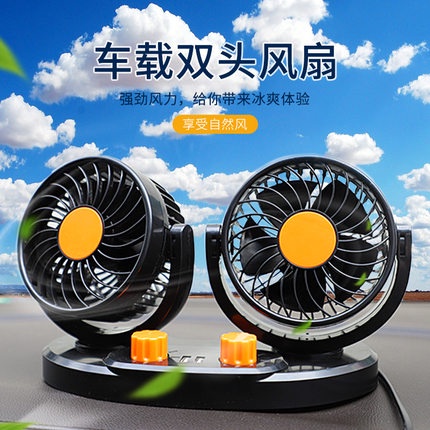 Kipas Mobil✅Kipas Angin Mobil/Kipas Angin Mobil Double-Headed Fan Aksesoris Mobil Interior