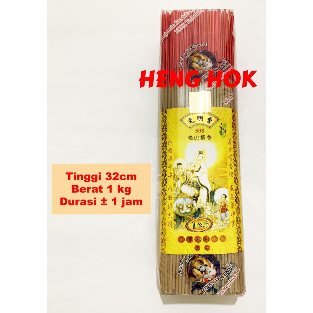 HIO / DUPA SCR 508 GUANG MING XIANG 1 KG CENDANA WARNA POLOS