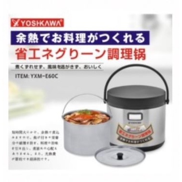 Yoshikawa YXM-E60C Magic Cooker