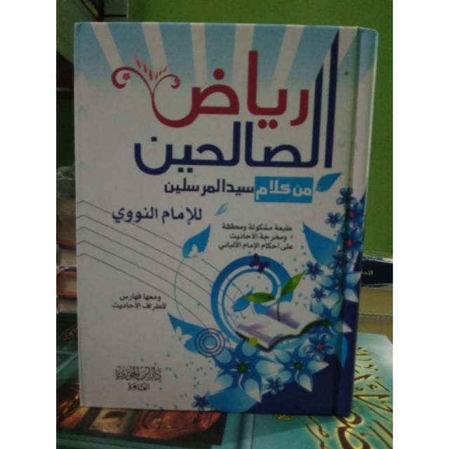 Kitab Riyadhus Shalihin