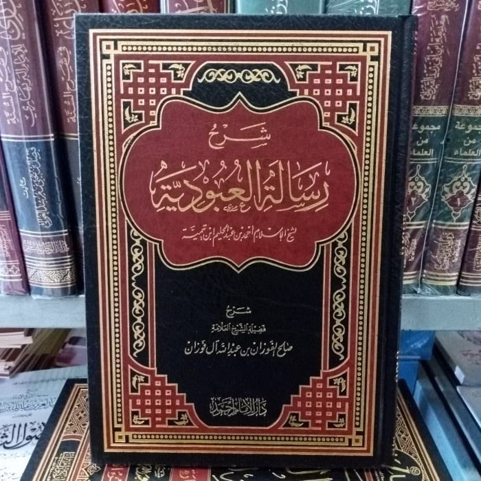 شرح رسالة العبودية.Syarh Risalah Al Ubudiyyah (Fauzan)