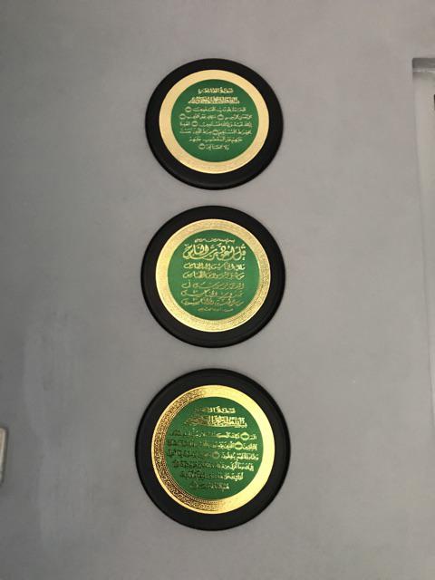 Hiasan Kaligrafi Arab Al Fatikhah, An Naas, Al Baqarah  Diameter 17 Cm (02589/02880/02882)