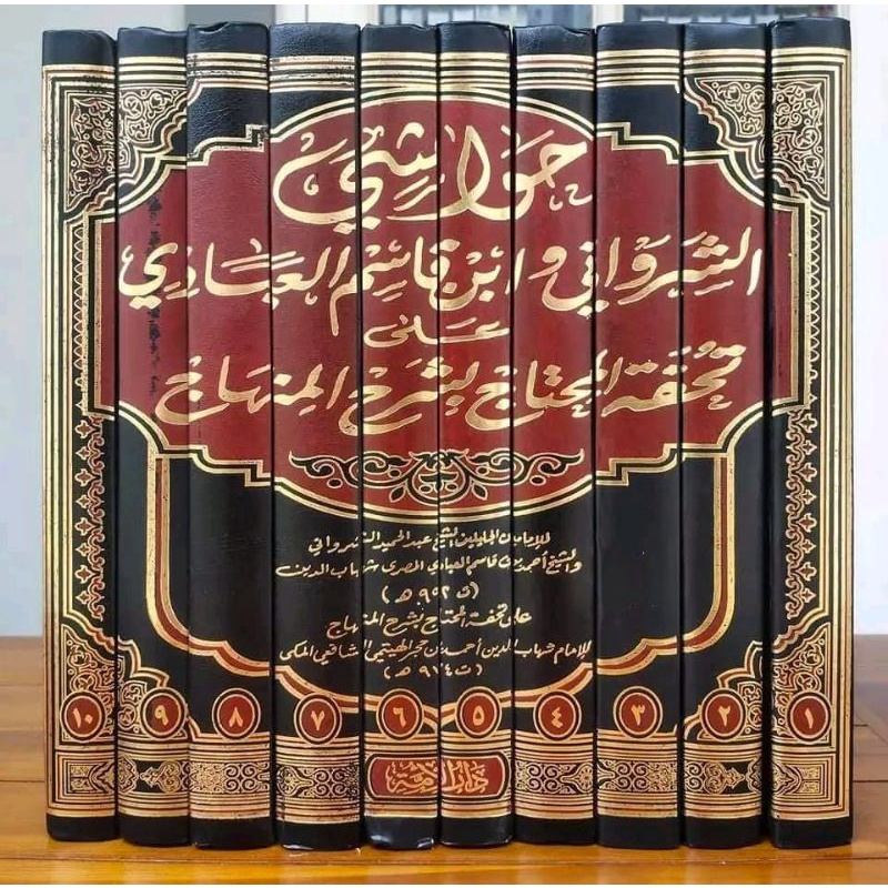Hawasyi Syarwani SYARWANI Dar Ummah 10 Jilid