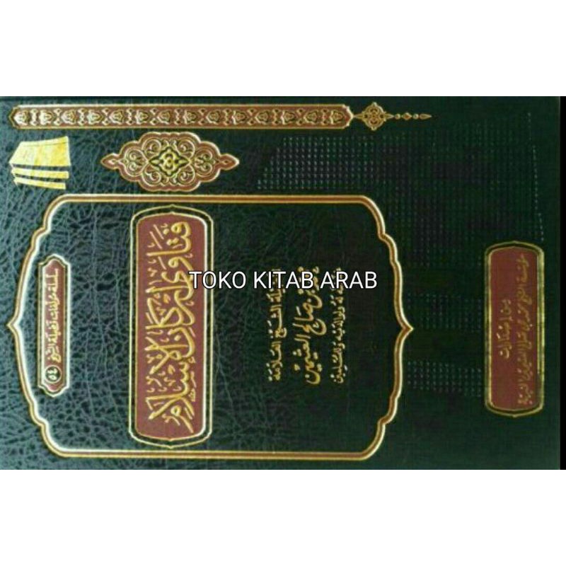 

فتاوى أركان الإسلام Fatawa arkanil islam fatawa rukun islam_m