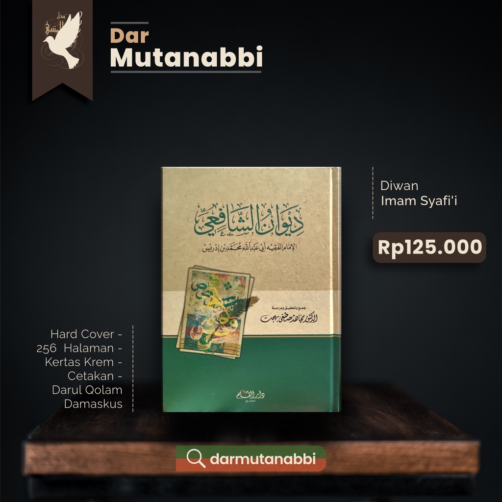 Jual Diwan Imam Syafi'i كتاب ديوان الإمام الشافعي | Shopee Indonesia