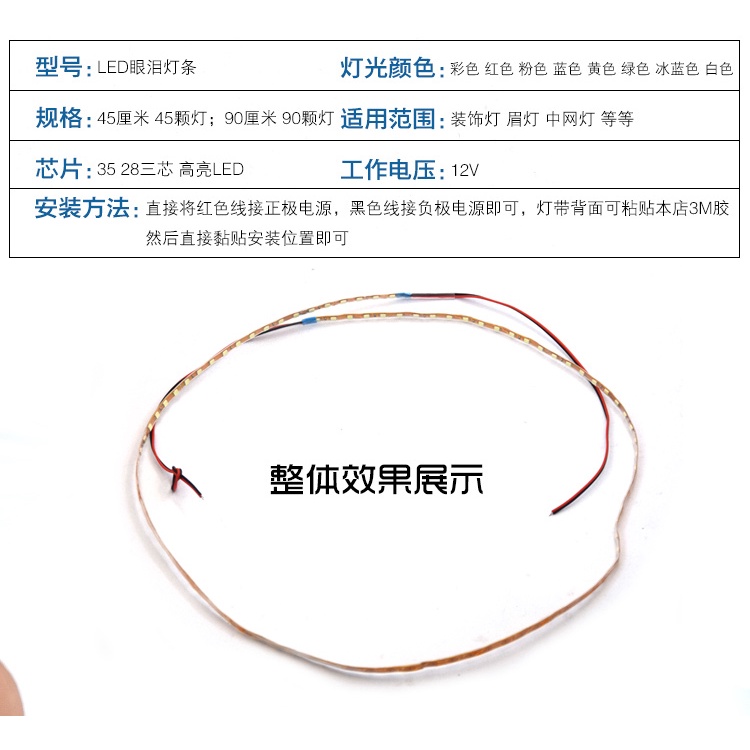 Lampu Strip LED 90CM Untuk Mobil / Motor 12V kuda merah lampu alis lampu sasis dan 3 Warna