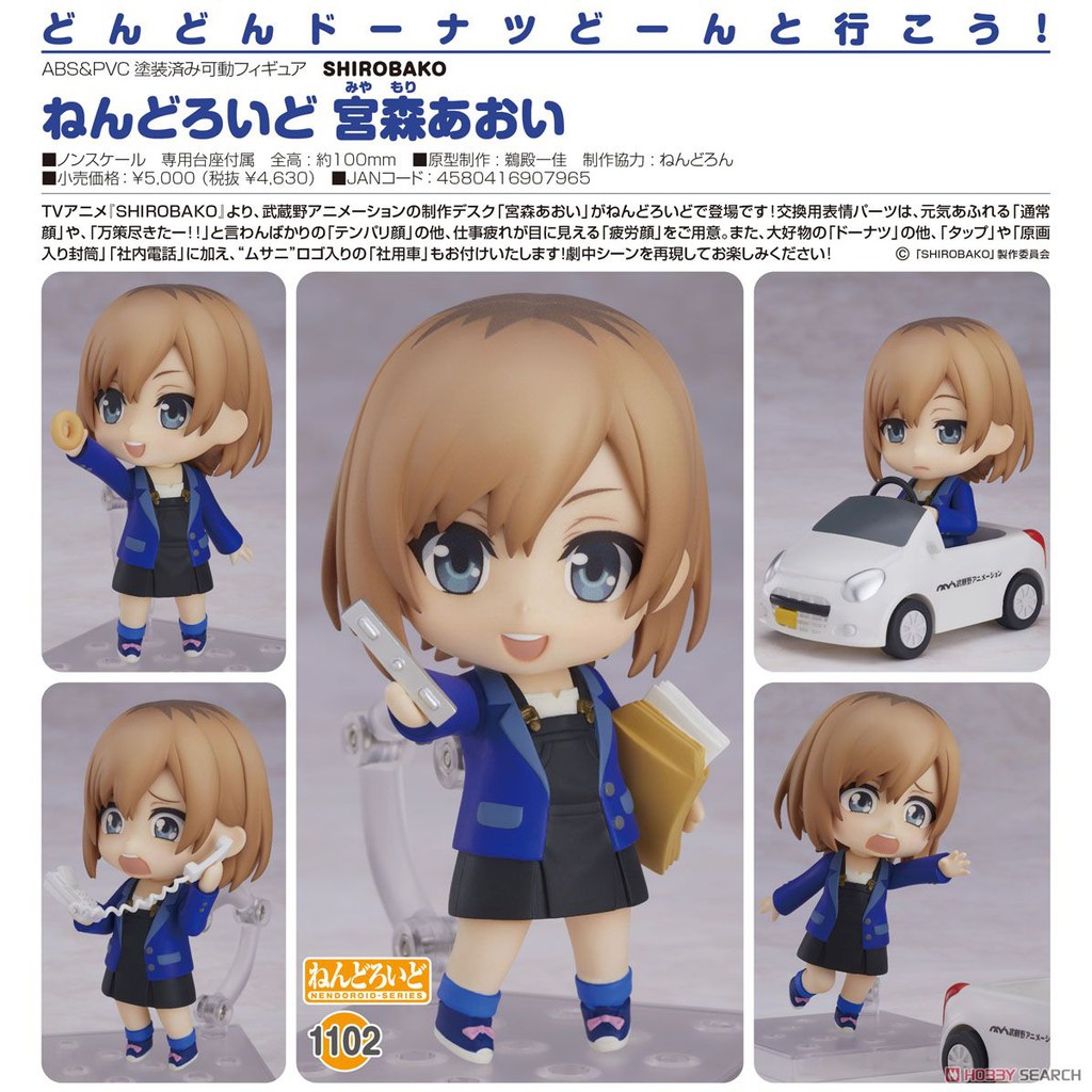 Nendoroid Aoi Miyamori Shirobako 1102 Shopee Indonesia