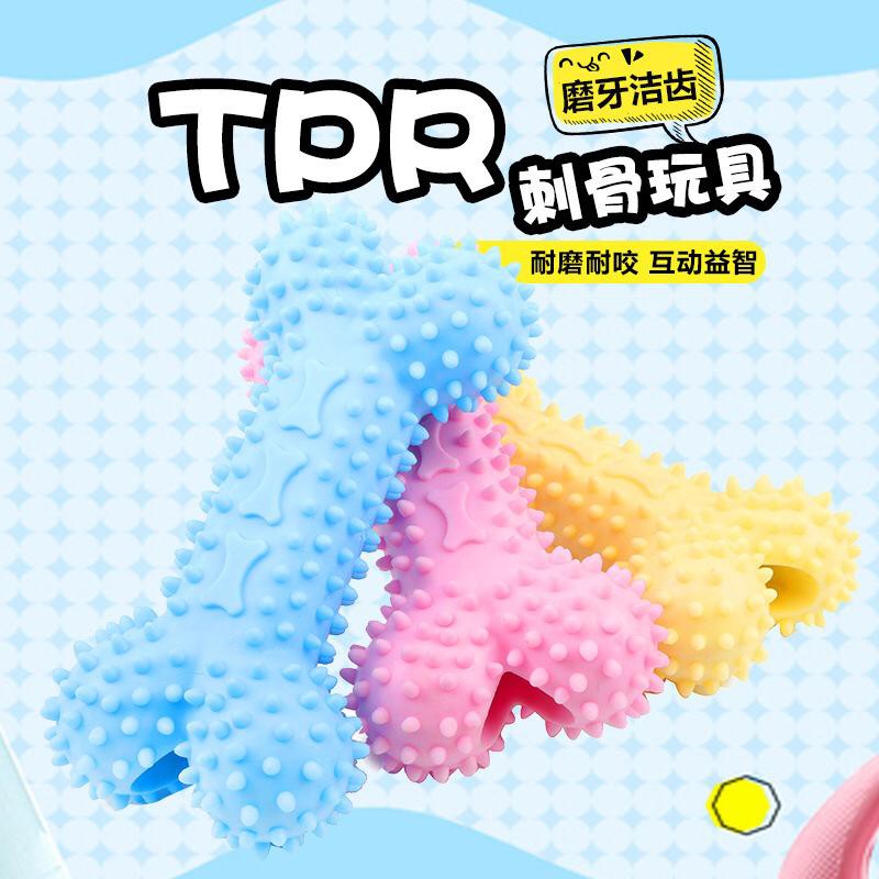 PH.Medan TPR Pet Toy Rubber Thorn Bone Dogs Bite Chew Molar Tooth Cleaning Interactive Toys