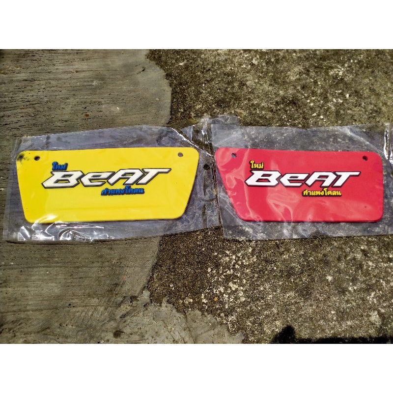 MUDFLAP PENAHAN LUMPUR BEAT KARBU / PENAHAN LUMPUR BEAT KARBU / MUDFLAP BEAT KARBU