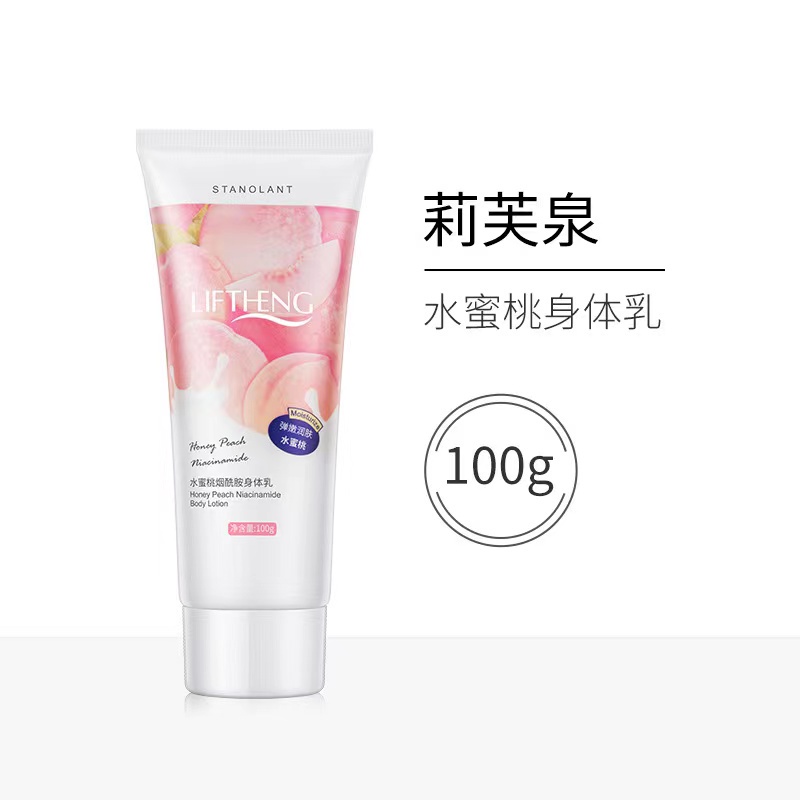 secretcolorful~body lotion liftheng