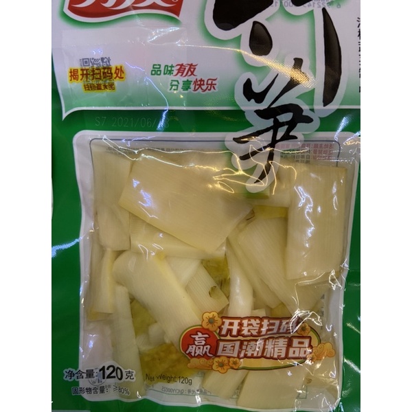 

rebung zhu sun 竹笋
