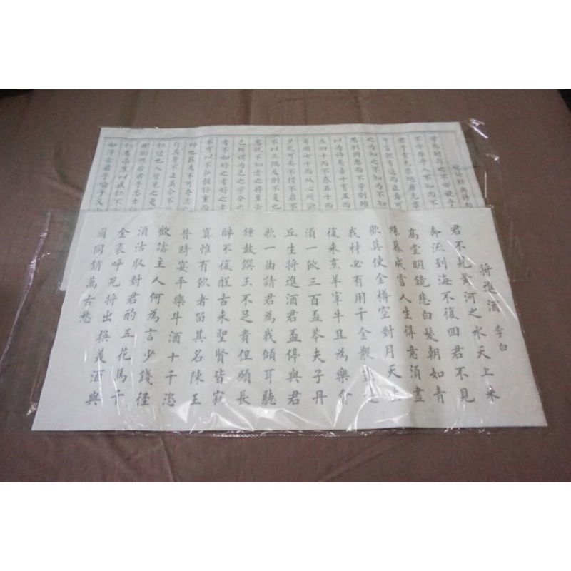

Kertas latihan Chinese Calligraphy 2 (1-6 lbr)