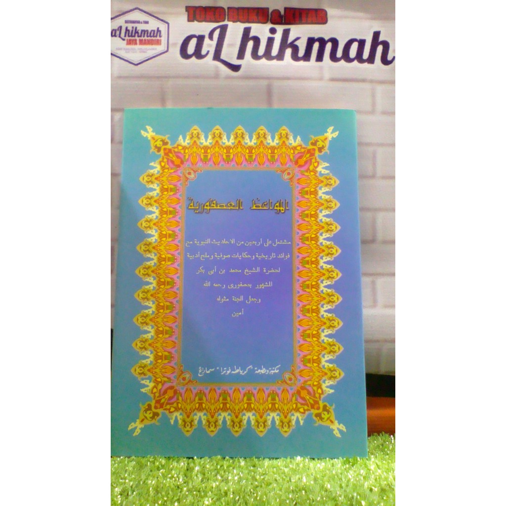 KITAB KUNING AL MAWAID USFURIYAH