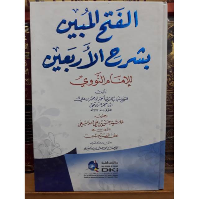 Fathul mubin /syarah arbain nawawi (dki)