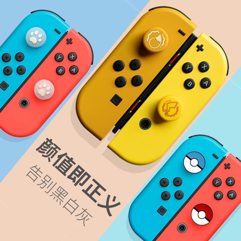 4pcs of thumb grips for Nintendo Switch / NSL Pokemon Splatoon2 Analog Caps