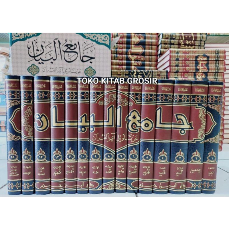 

جامع البيان عن تأويل آي القرآن تفسير الطبري 1/15 - دار ابن حزم Tafsir at thobari