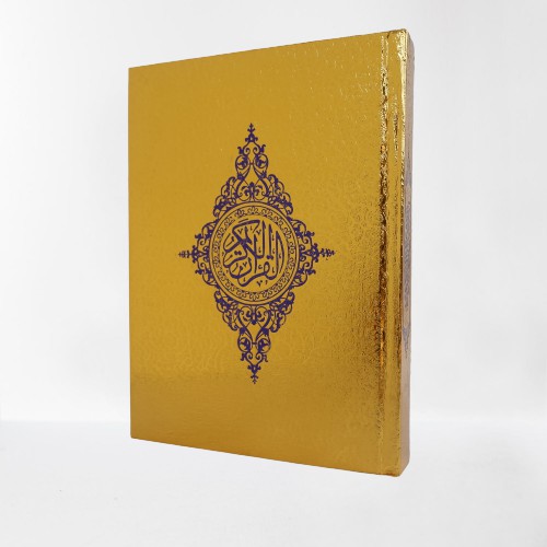 Al Quran ALQURAN COVER EMAS TANPA TERJEMAH GM (HVS A5) 21 x 15 cm TERLARIS(S2Q8) Al Quran Hantaran P