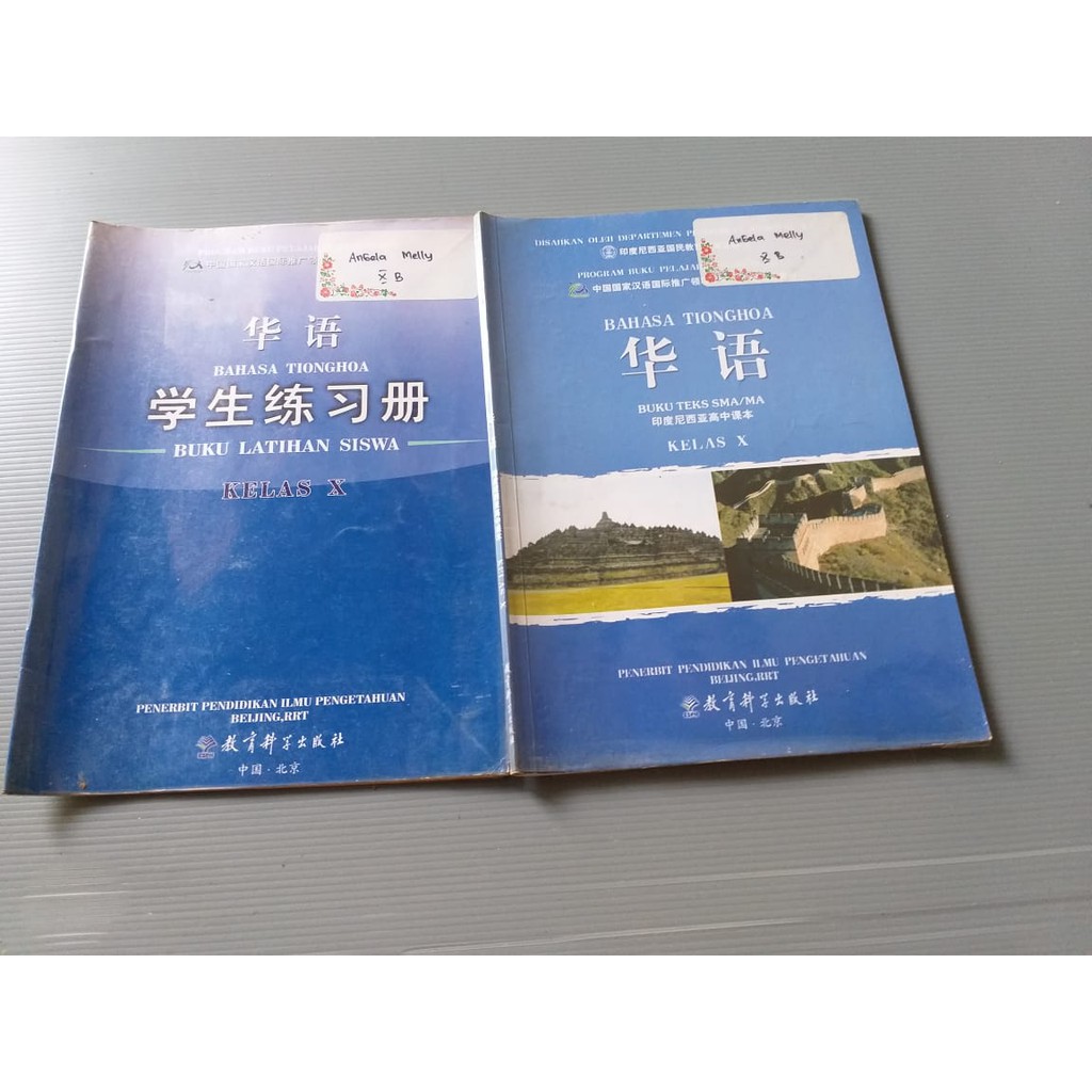 BUKU SMA - BAHASA MANDARIN TIONGHOA KELAS X (ESPH)
