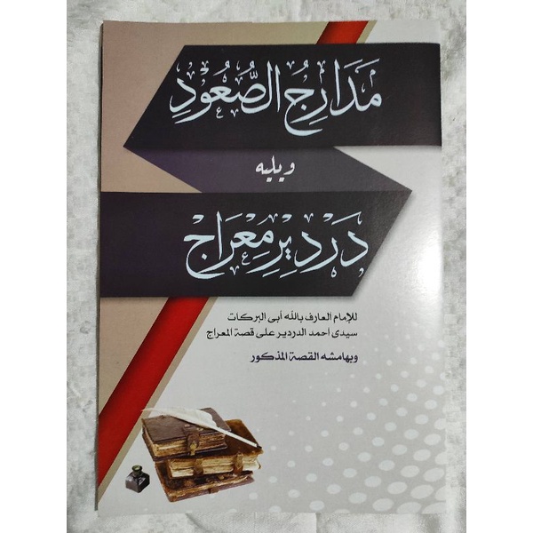 Kitab Madarijus Su'ud dan Dardiri Mi'roj Makna Pesantren Petuk