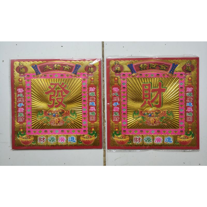 

Kertas sembahyang Huat dan Chai
