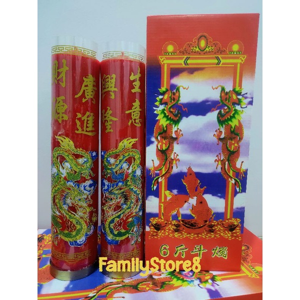 Lilin sembahyang merah 6 KinKati isi 2 pc (Naga Hijau)Termurah