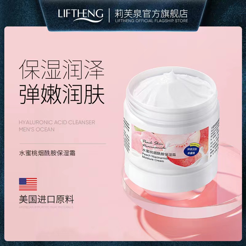 LIFTHENG PEACH NIACINAMIDE MOISTURE CREAM