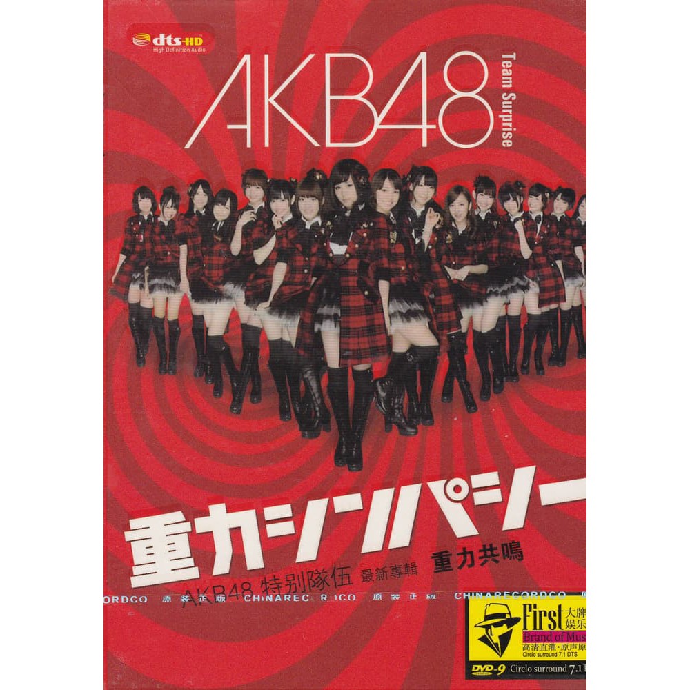 AKB48 - Team Surprise DVD