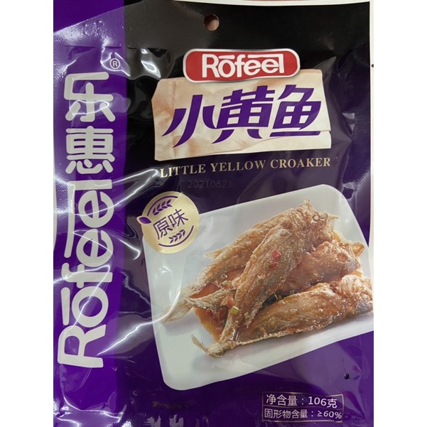 

Cemilan ikan xiao huang yu 小黄鱼 106gr