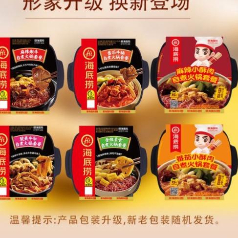 

9.9 SALE Haidilao Instant Hotpot Self Heating Hotpot 海底捞自热火锅 grosir