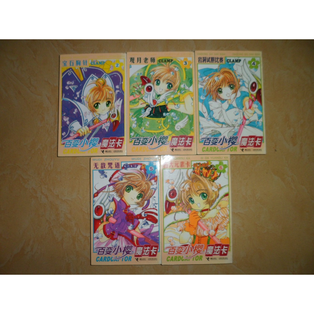 Komik Import Cardcaptor Sakura 2-6 Bahasa Mandarin