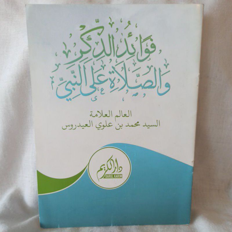 

Fawaidudzikri wasolatu alannabi