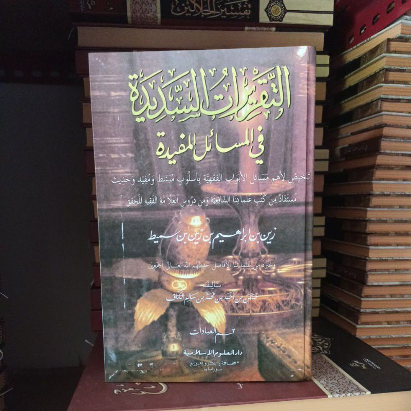 KITAB TAQRIROTUS SADIDAH / TAQRIRAT SADIDAH