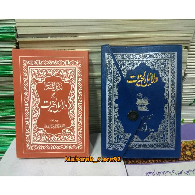 Kitab Dalail Khoirot Saku al dalailul khairat Kalep Kancing