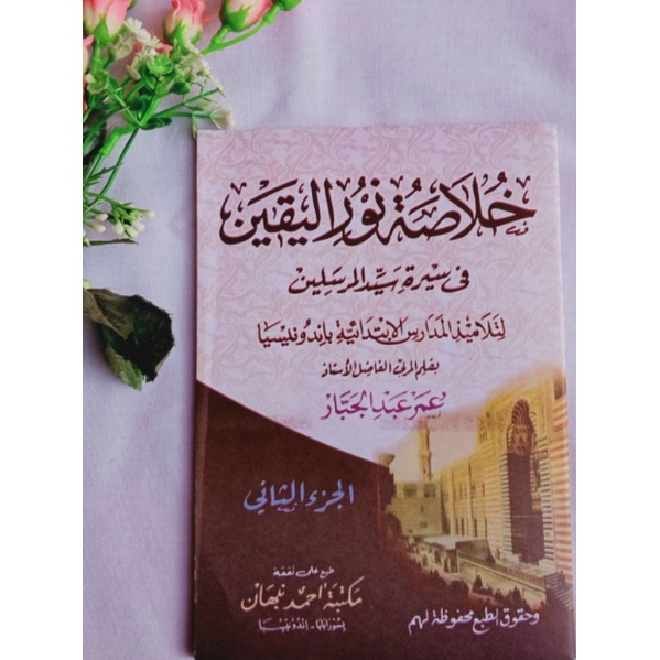 

Kitab Kholasoh Arab