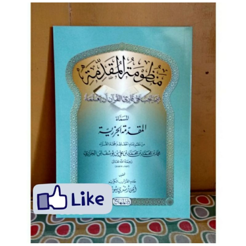 Al-Muqoddimatul Jazariyyah - Al-Muqoddimah - Original Darul Minhaj