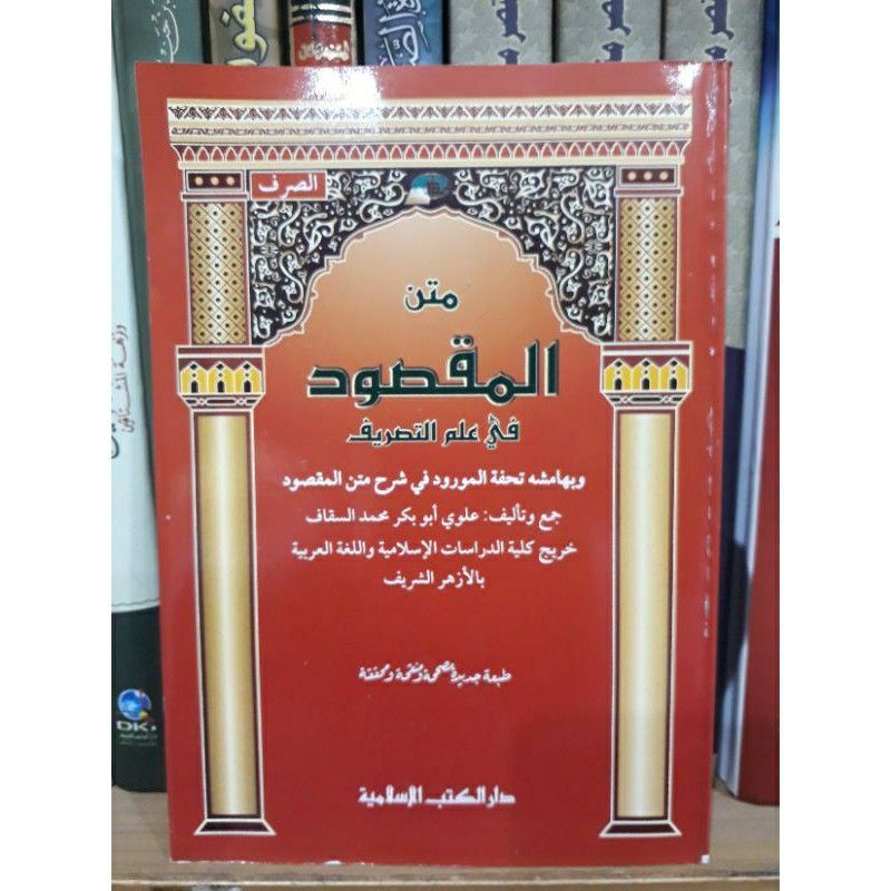 Matan Al Maqsud DKI islamiyah ( Muhaqqoq )