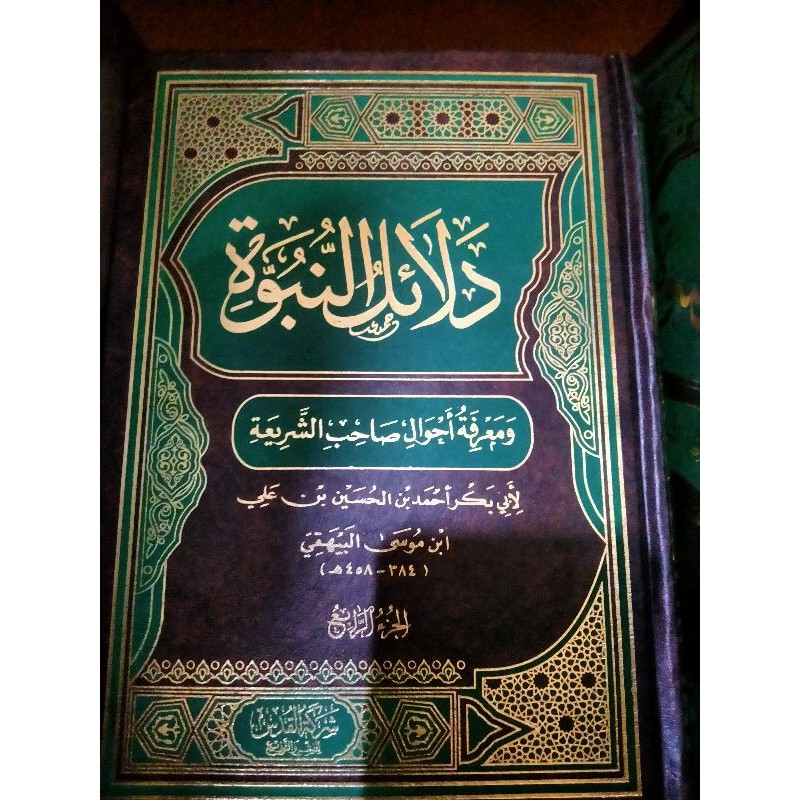 kitab dalailun Nubuwwah 4jilid mesir