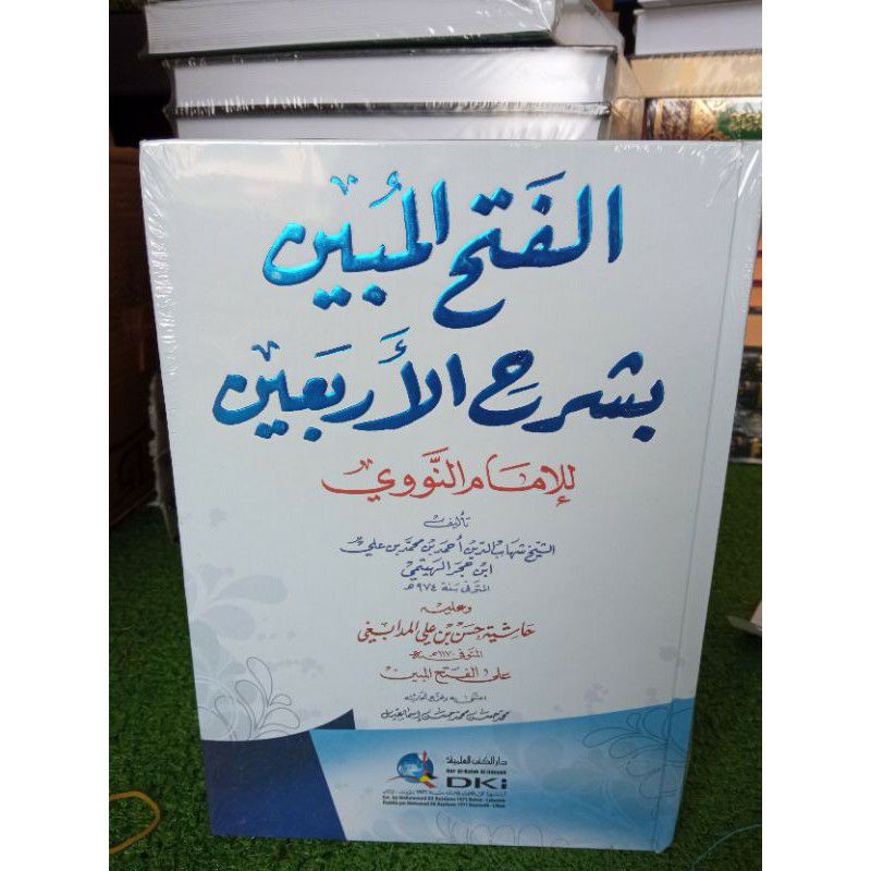 Fathul Mubin Syarah Al Arbain Nawawi Al Fathul Mubin Syarah Arba'in An Nawawiyah DKI Putih