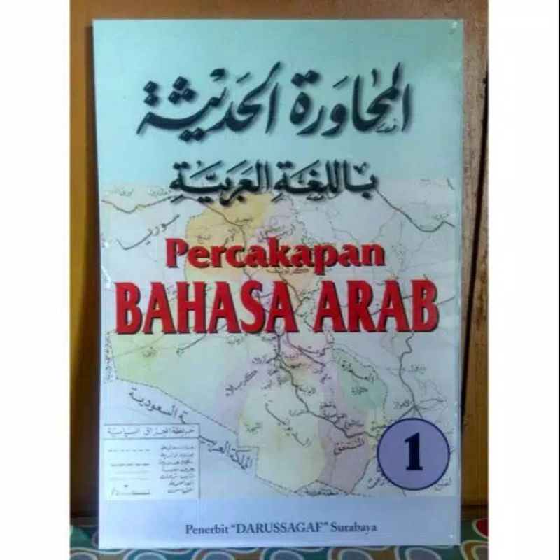 Buku Muhawaroh Jilid 1 - Percakapan Bahasa Arab Jilid 1