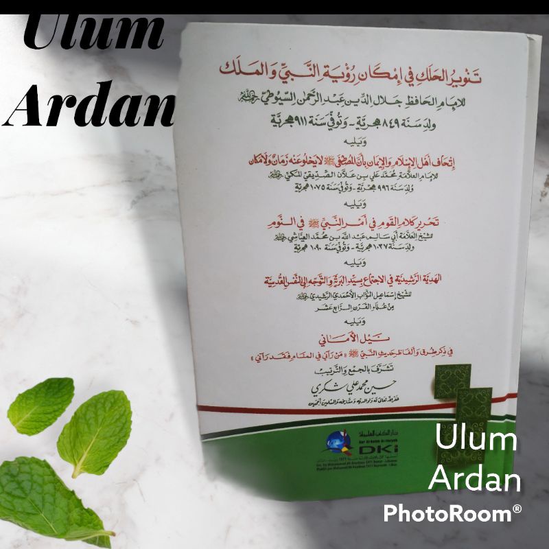 kitab tanwirul halak beirut