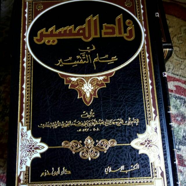 Zadul Masir, cet Muassasah Risalah