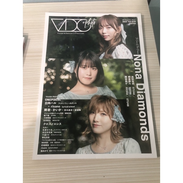 Majalah VDC 2021. Vol 9 (Nona Diamond)