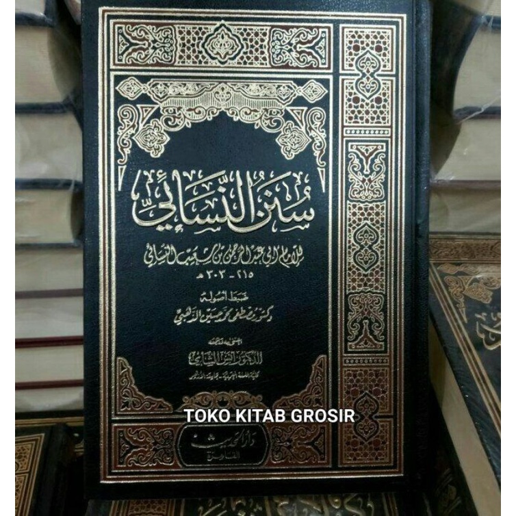 

سنن النسائى sunan nasa'i 1 jilid