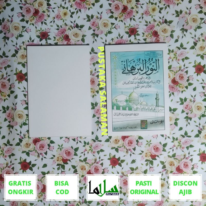 Nurul Burhani Terjemah Lujainud Dani Jawa