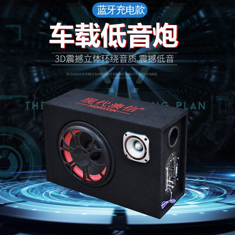 subwoofer mobil bluetooth