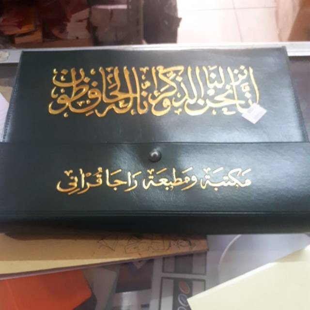 Al quran mujaja per juz a4 al qudus 30 juz