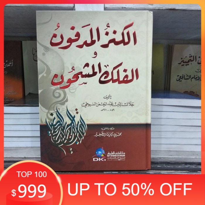 kitab Al kanzul Madfun