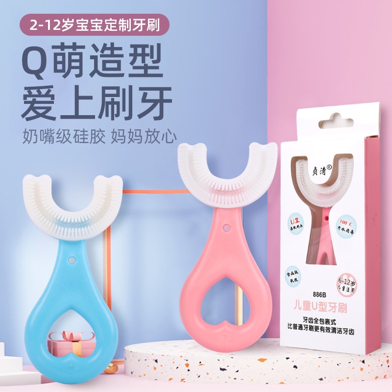 Sikat Gigi Anak-anak BPA Free Berbentuk U Silikon Lembut Anak 2-12 Tahun