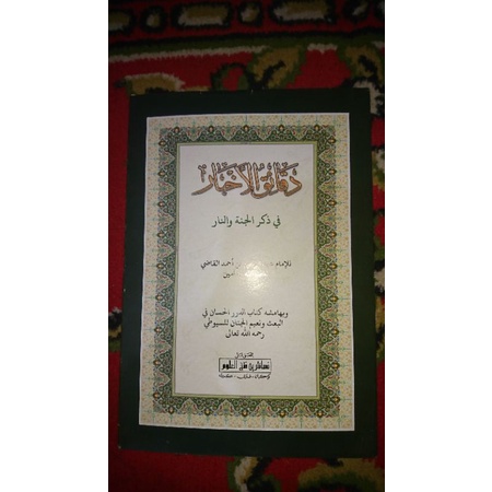 Daqoiqul Akhbar makna pesantren Makna Kwagean // Daqoiqul akbar makna pesantren