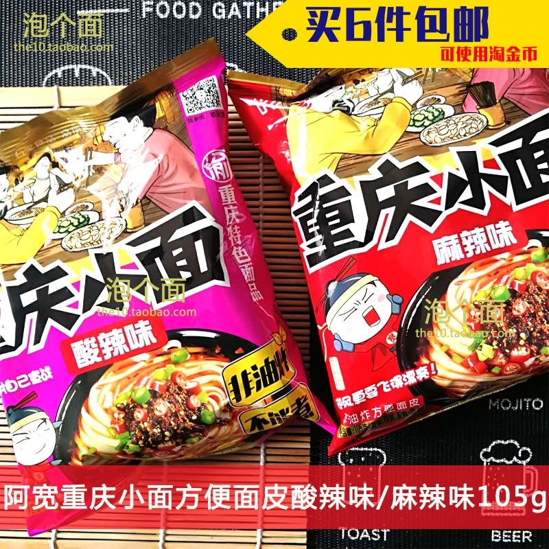 

Chong Qing xiao mian 105g Mala Suan la 重庆小面